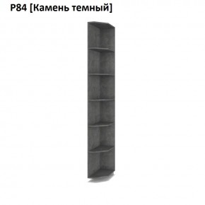 РОЛАНД Угловое завершение Р86 в Казани - kazan.mebel24.online | фото 7