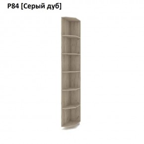 РОЛАНД Угловые завершения  Р84 в Казани - kazan.mebel24.online | фото 9