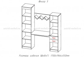 ЮНИОР-5 Уголок школьника (ЦРК.ЮНР.05) в Казани - kazan.mebel24.online | фото 2