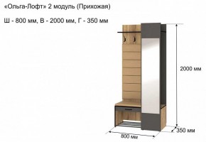 Вешалка с тумбой Ольга-лофт 2 в Казани - kazan.mebel24.online | фото 5