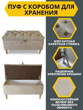 Банкетка 1060/LUX в Казани - kazan.mebel24.online | фото 11