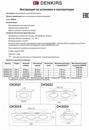 Встраиваемый светильник Denkirs DK3021 DK3021-WH в Казани - kazan.mebel24.online | фото 8