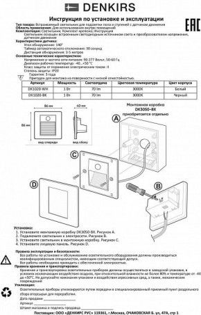 Встраиваемый светильник Denkirs Sensor DK1020-BK в Казани - kazan.mebel24.online | фото 4