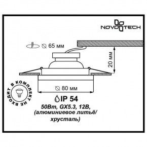 Встраиваемый светильник Novotech Aqua 369879 в Казани - kazan.mebel24.online | фото 3