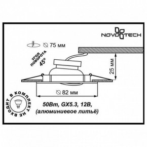 Встраиваемый светильник Novotech Crown 369102 в Казани - kazan.mebel24.online | фото 3