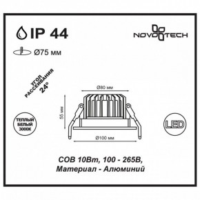 Встраиваемый светильник Novotech Drum 357602 в Казани - kazan.mebel24.online | фото 3