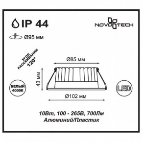 Встраиваемый светильник Novotech Drum 357908 в Казани - kazan.mebel24.online | фото 2