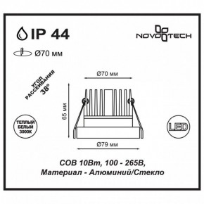 Встраиваемый светильник Novotech Metis 357586 в Казани - kazan.mebel24.online | фото 3