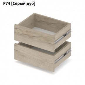 РОЛАНД Выдвижные ящики Р74 в Казани - kazan.mebel24.online | фото 9