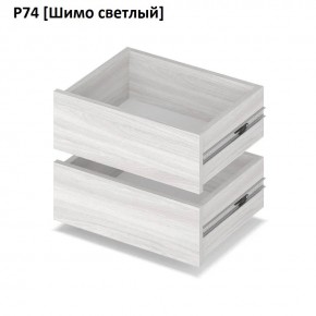 РОЛАНД Выдвижные ящики  Р76 в Казани - kazan.mebel24.online | фото 11