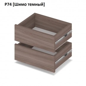 РОЛАНД Выдвижные ящики  Р76 в Казани - kazan.mebel24.online | фото 12