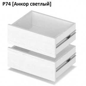 РОЛАНД Выдвижные ящики  Р76 в Казани - kazan.mebel24.online | фото 2