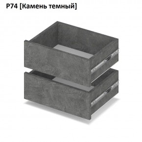 РОЛАНД Выдвижные ящики  Р76 в Казани - kazan.mebel24.online | фото 7