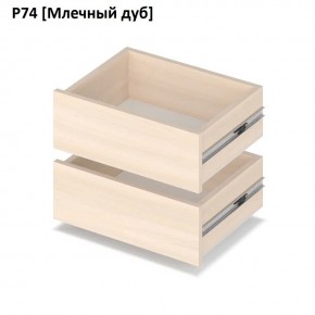 РОЛАНД Выдвижные ящики  Р76 в Казани - kazan.mebel24.online | фото 8