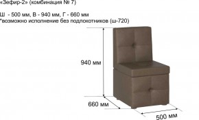 ЗЕФИР-2 Диван комбинация 7/с ящиком для хранения 500 б/подлокотников (в ткани коллекции Ивару №1,2,3) в Казани - kazan.mebel24.online | фото 2