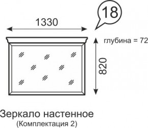 Зеркало настенное Венеция 18 бодега в Казани - kazan.mebel24.online | фото 1